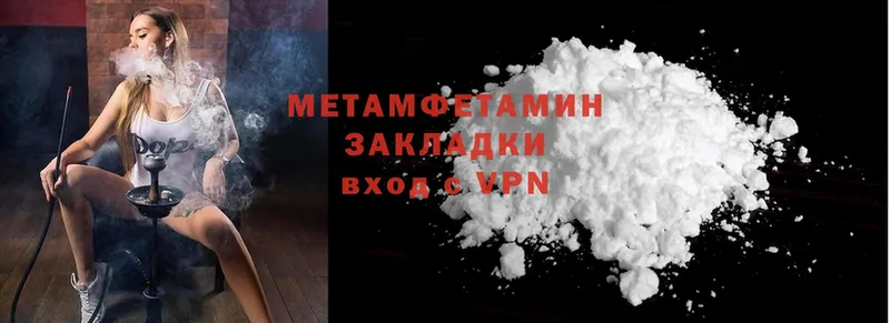 МЕТАМФЕТАМИН Methamphetamine  Тарко-Сале 